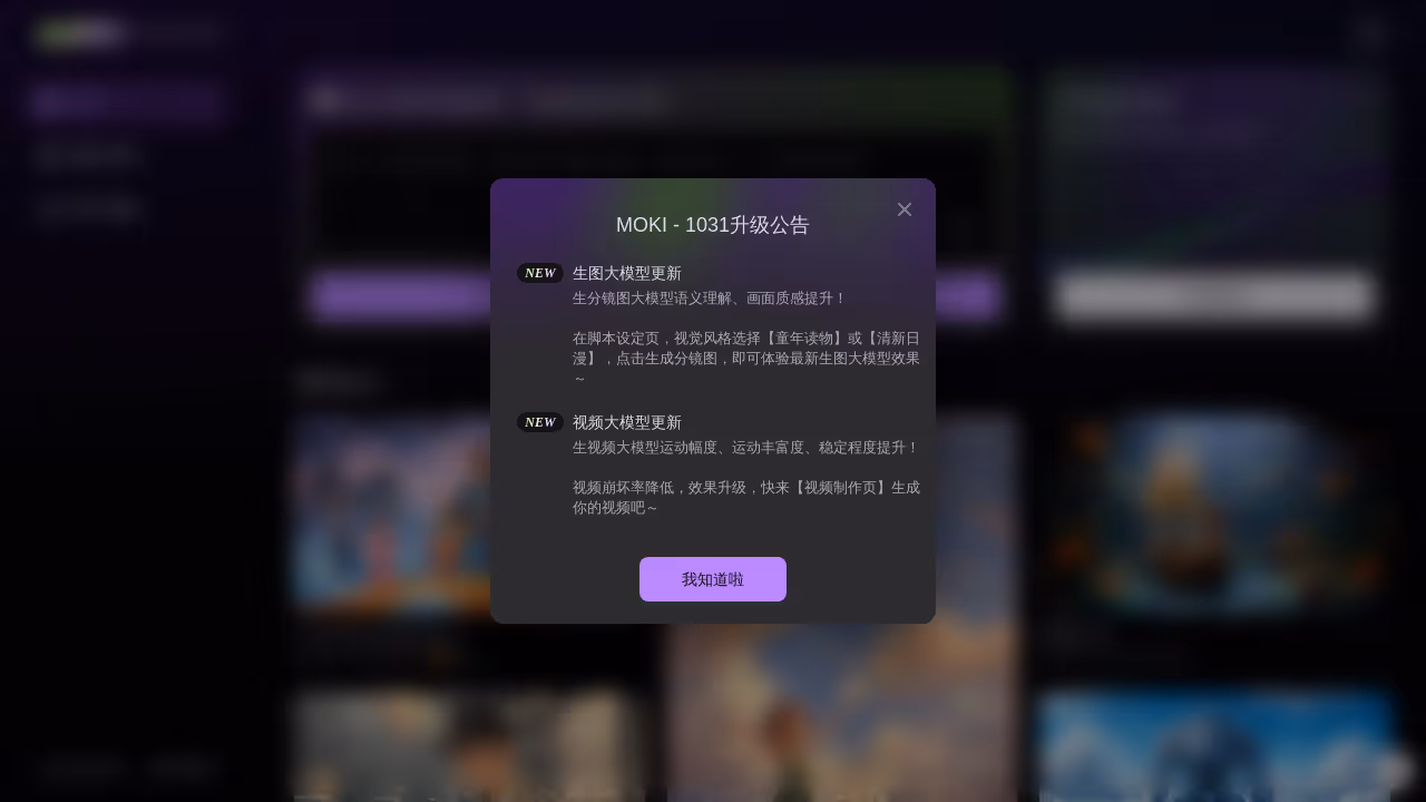 MOKI 网站截图