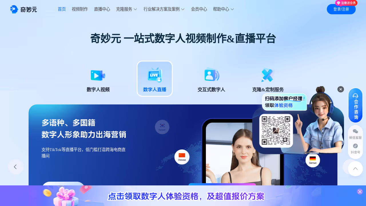 奇妙元 网站截图