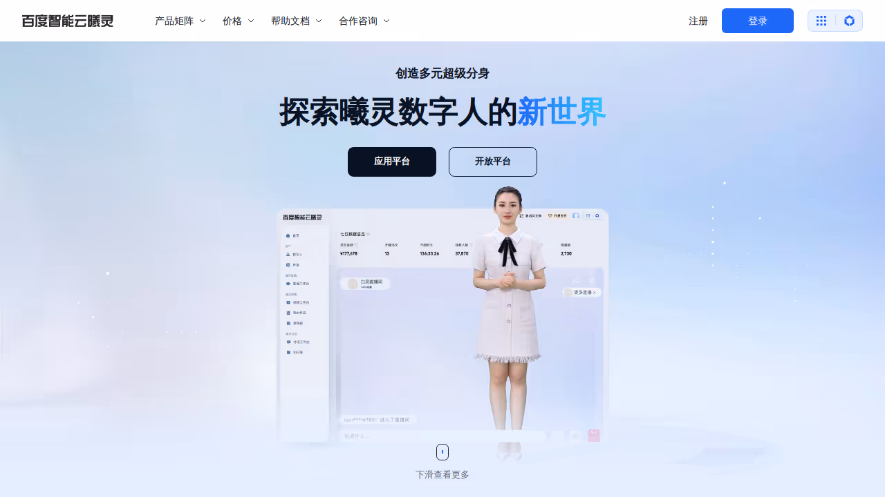 曦灵 网站截图