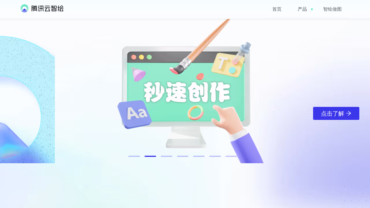 智绘设计 网站截图