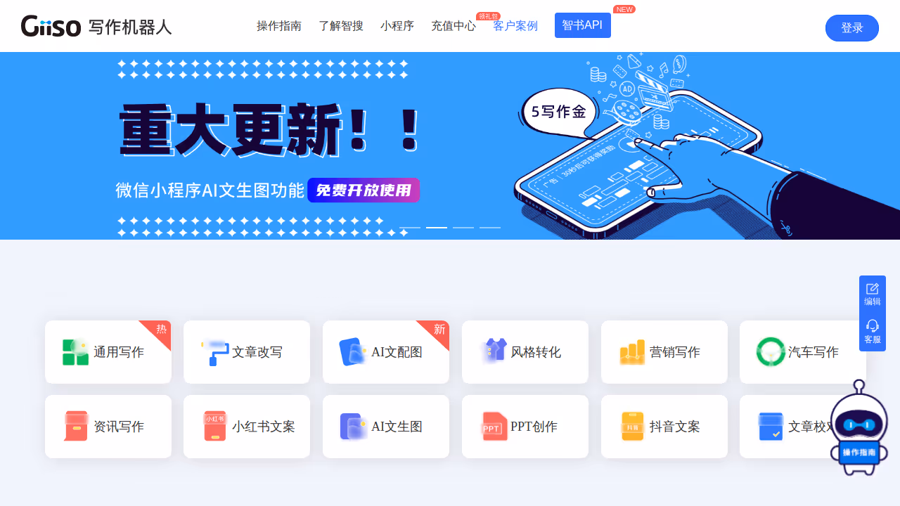 智搜 网站截图